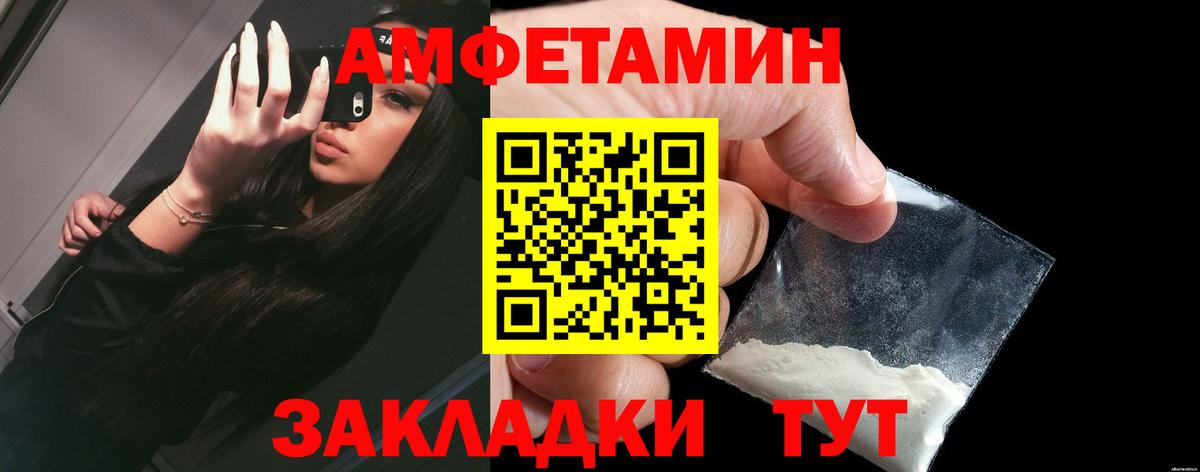 АМФ Розовый Лабытнанги