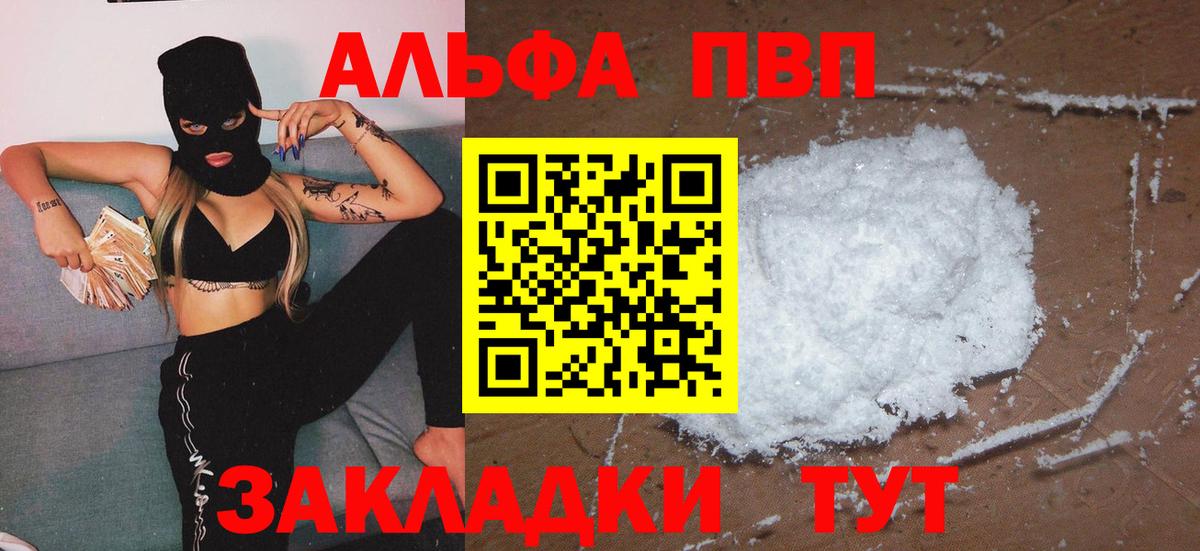 Alfa_PVP крисы CK Лабытнанги