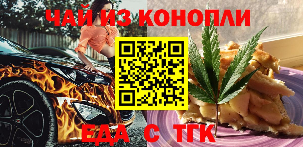 Canna-Cookies конопля  Вход с VPN  Лабытнанги 