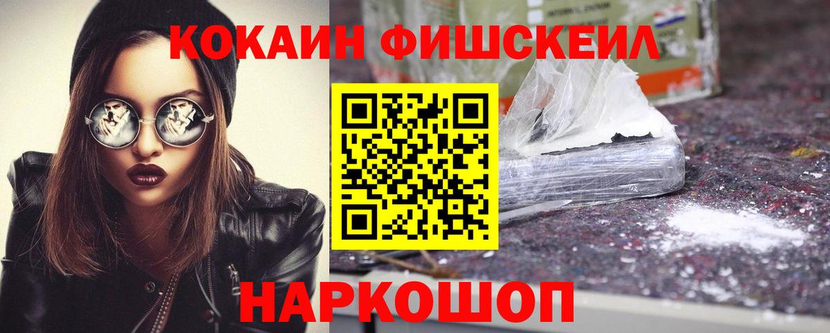 Лабытнанги  Кокаин Columbia  КОКАИН  Cocaine Колумбийский  Вход с VPN 