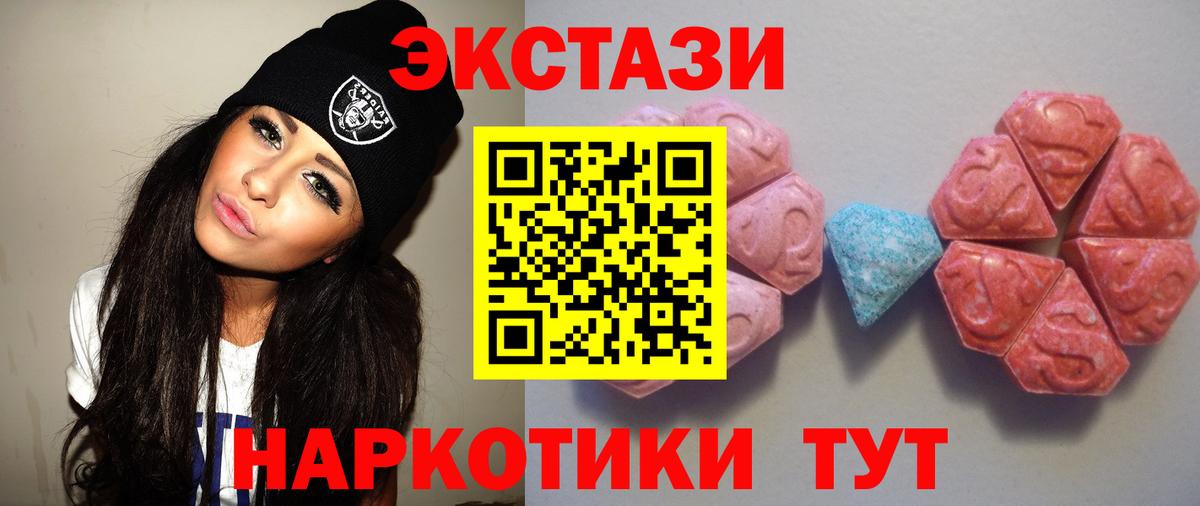 Лабытнанги  Ecstasy бентли  Вход с VPN  Экстази  Экстази 250 мг 