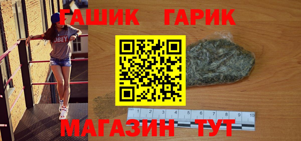 ГАШ Premium Лабытнанги