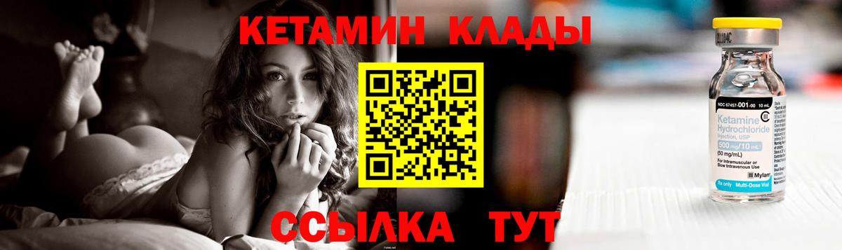 площадка формула  Вход с VPN  Лабытнанги  Кетамин ketamine 