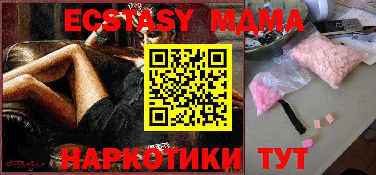 МДМА кристаллы  Вход с VPN  MDMA молли  Лабытнанги 