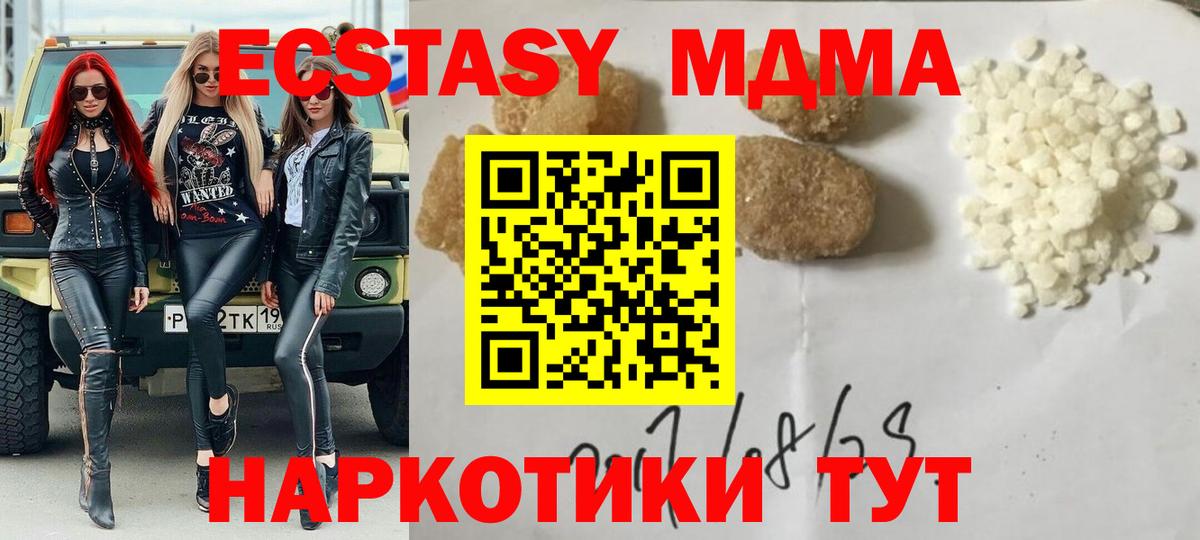 MDMA Molly Лабытнанги