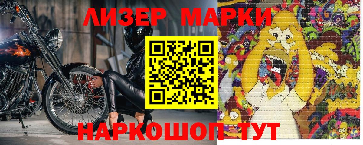 Марки NBOMe 1500мкг Лабытнанги