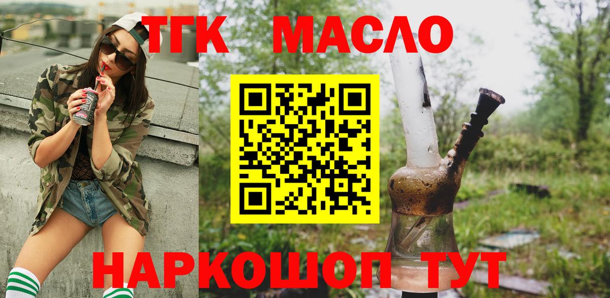 Лабытнанги  Дистиллят ТГК гашишное масло  Вход с VPN 